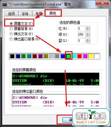 如何改变cmd字体颜色(3)
