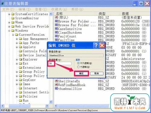 修改缩略图大小(2)
