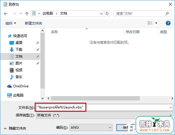 Win10怎么修改文件资源管理器的打开位置?