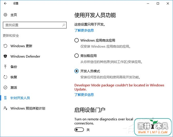 Windows10系统下Linux Bash命令的使用方法