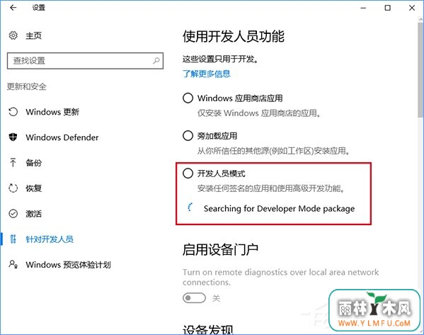 Windows10系统下Linux Bash命令的使用方法