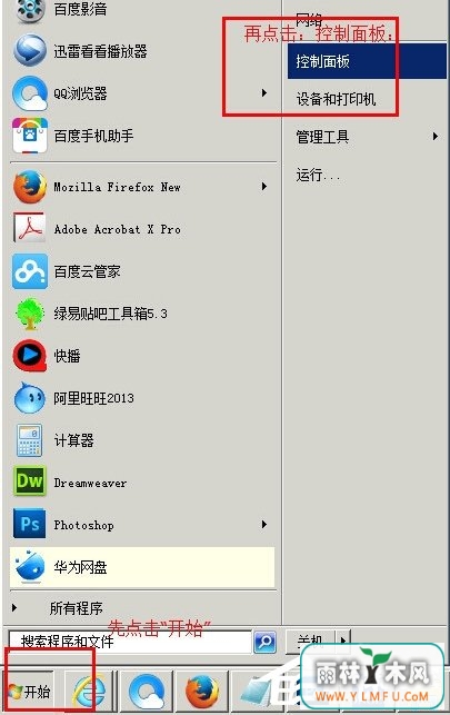 ô죿Win7ʾûЧipá