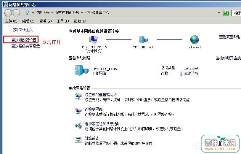 Win7提示“本地连接没有有效的ip配置”怎么办?