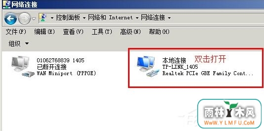 Win7提示“本地连接没有有效的ip配置”怎么办?