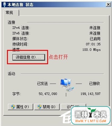Win7提示“本地连接没有有效的ip配置”怎么办?