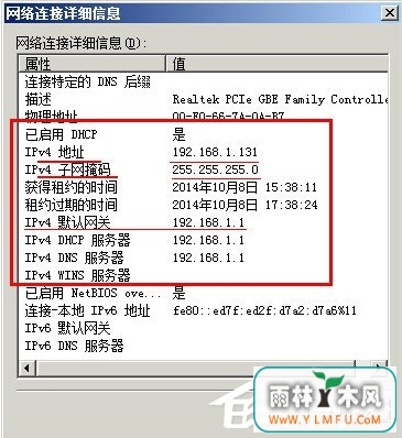 Win7提示“本地连接没有有效的ip配置”怎么办?