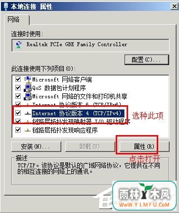 Win7提示“本地连接没有有效的ip配置”怎么办?