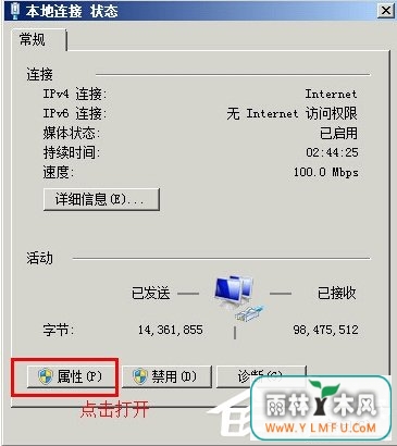 Win7提示“本地连接没有有效的ip配置”怎么办?