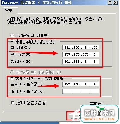 Win7提示“本地连接没有有效的ip配置”怎么办?
