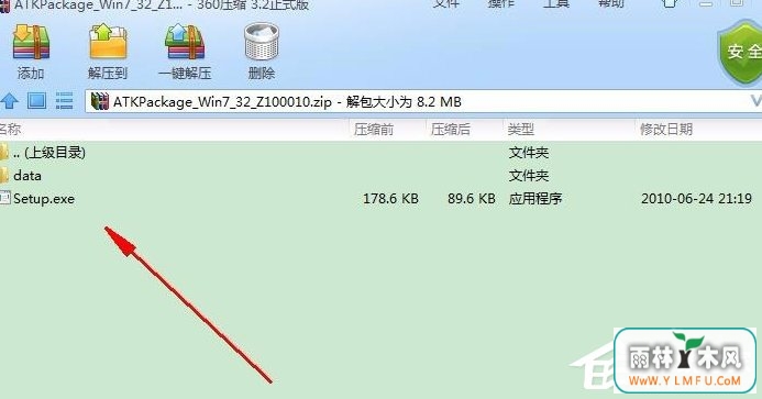 Win7系统电脑开机出现安装ATK0100对话框怎么办?