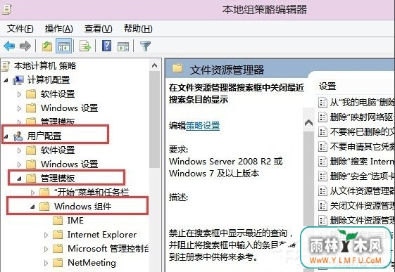 Win8系统如何删除安全选项卡?