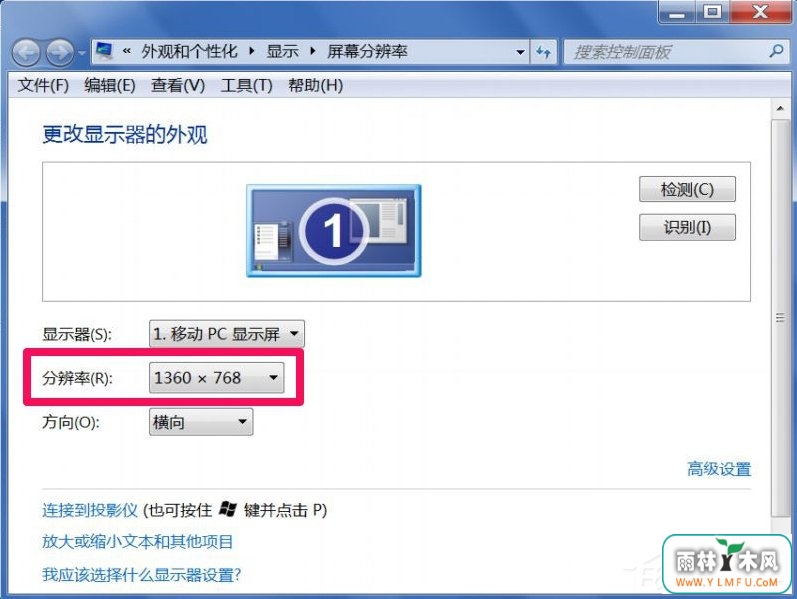 Win7ϵͳҳĻ˸޸