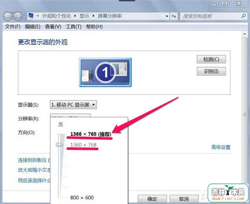Win7系统打开网页屏幕闪烁很厉害怎么修复?