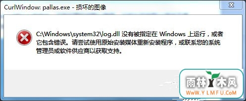 Win7开机时显示损坏的图像提示怎么处理?2