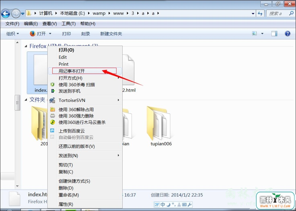 html文件怎么打开?6