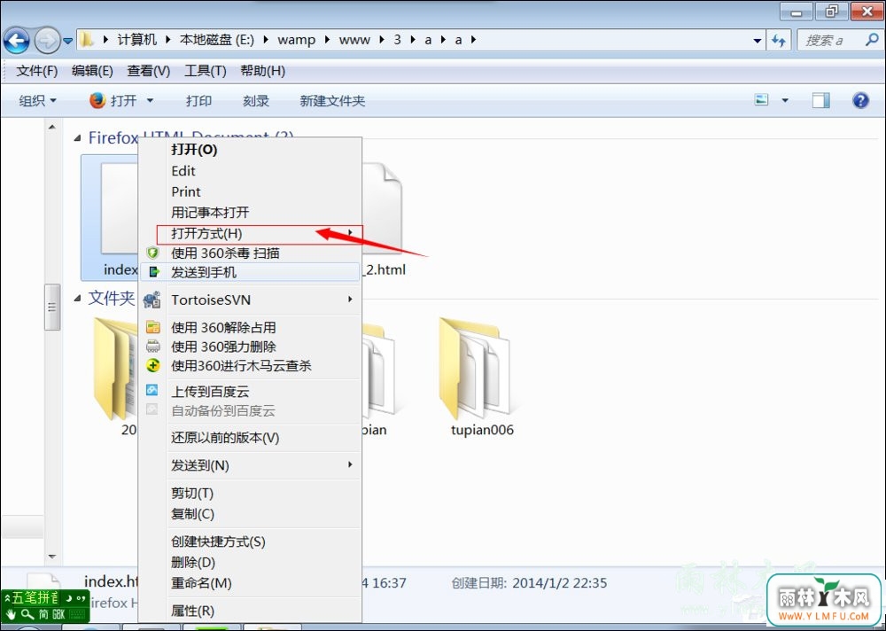html文件怎么打开?3