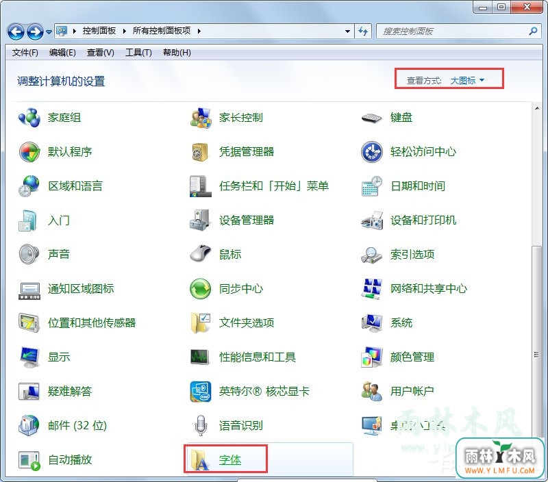 Win7字体显示不正常怎么办?2