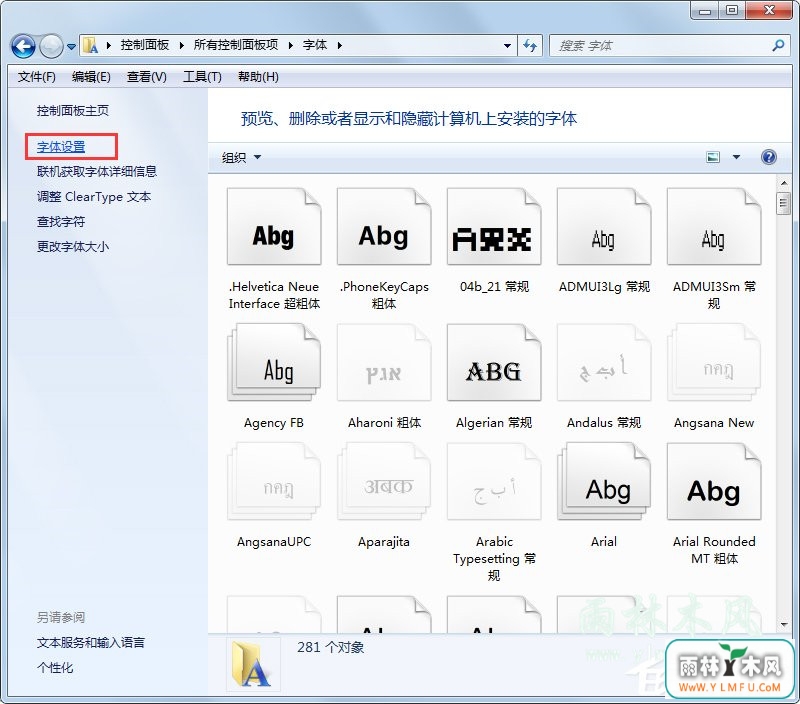 Win7字体显示不正常怎么办?3