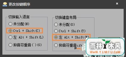 Ctfmon.exe无法启动怎么设置?输入法不能切换怎么办?4