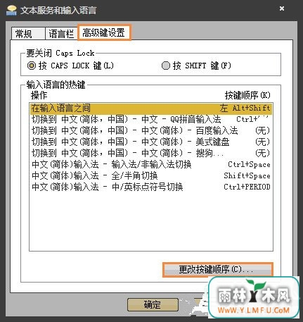Ctfmon.exe无法启动怎么设置?输入法不能切换怎么办?3