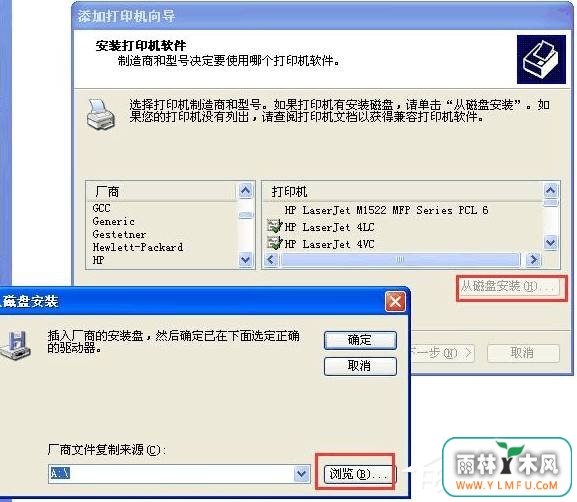 WinXP访问Win10打印机被拒绝怎么办?