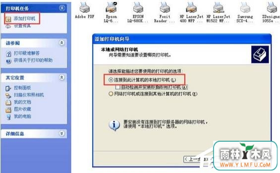WinXP访问Win10打印机被拒绝怎么办?