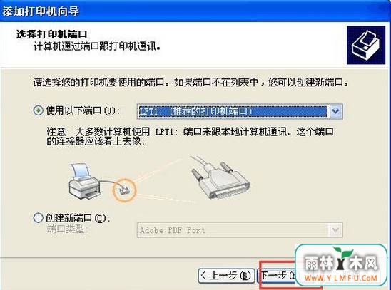 WinXP访问Win10打印机被拒绝怎么办?