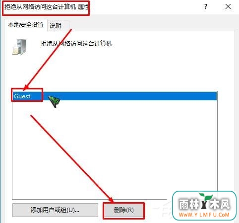 WinXP访问Win10打印机被拒绝怎么办?