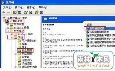 XP系统提示配额不足无法访问怎么办