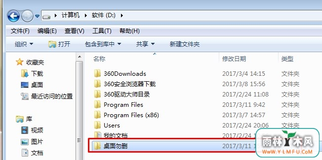 win7ϵͳ洢·D̵ĺô