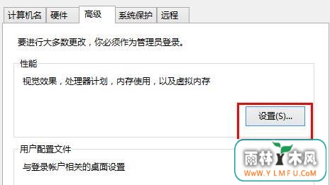 性能设置