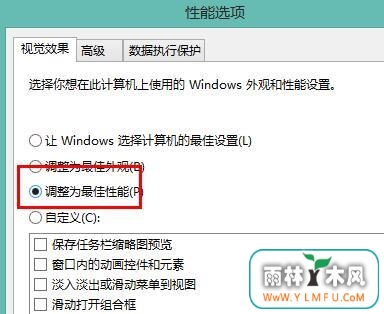 调整为最佳性能