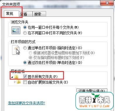 显示所以文件夹