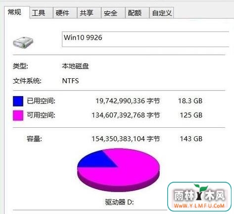磁盘清理