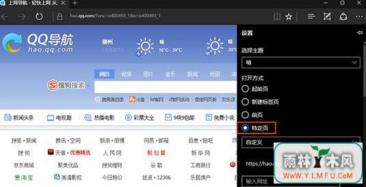 设置主页