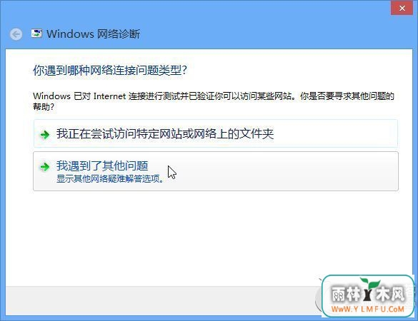 Win8رߺ޷WIFIľ岽