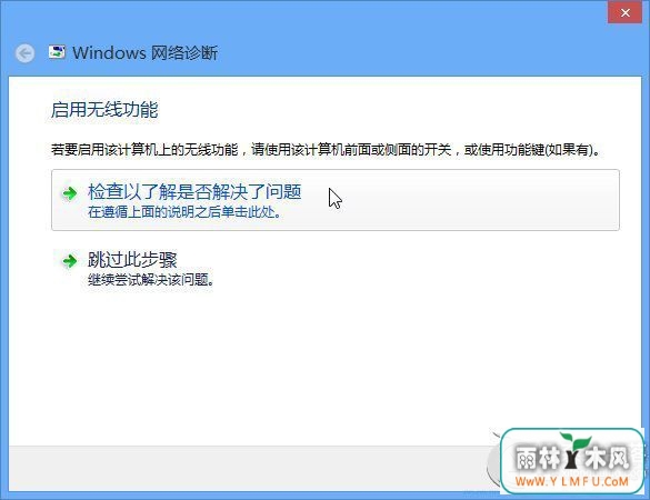 Win8رߺ޷WIFIô죿