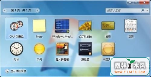 win7ԴСοжغͻԭ