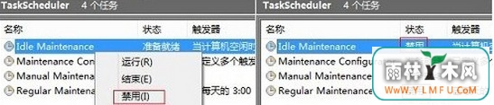 禁用自动维护