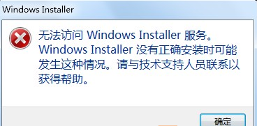 Win7ϵͳWindows Installerܾʵ޸
