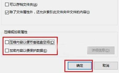 取消压缩内容
