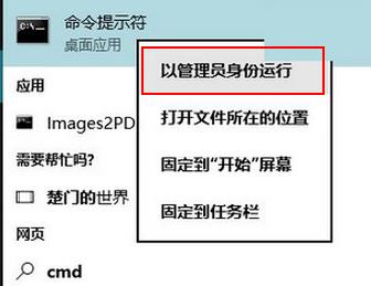 以管理员身份运行