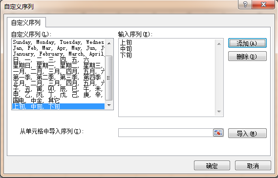 怎么在Excel表格中实现数据快速自动填充?
