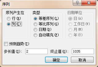 怎么在Excel表格中实现数据快速自动填充?