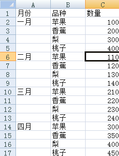 怎么在Excel表格中实现数据快速自动填充?
