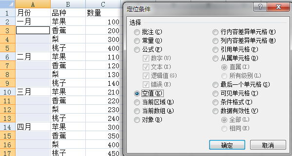 怎么在Excel表格中实现数据快速自动填充?