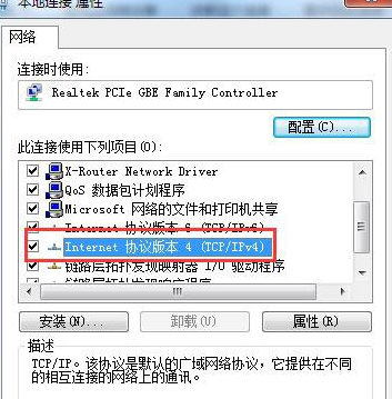 Windows7ϵͳDNSķ