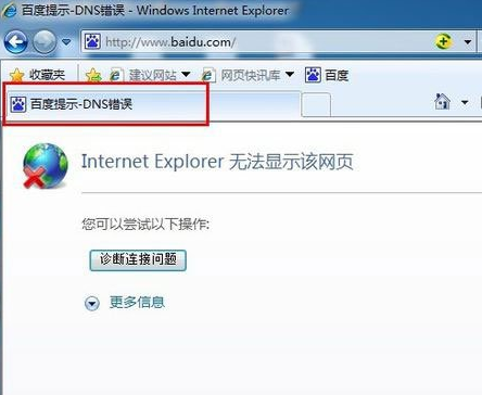 򵥽Windows7ϵͳDNS