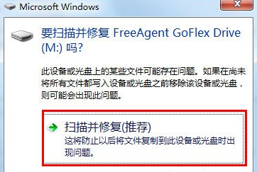 win7ϵͳƶ޷ô죿