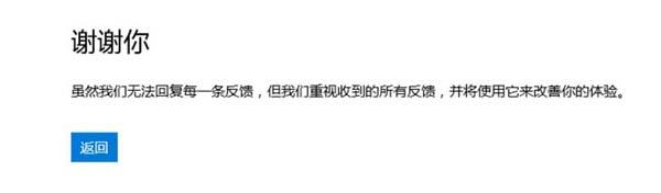 Win10系统问题怎么反馈给微软 如何把win10的问题反馈给微软